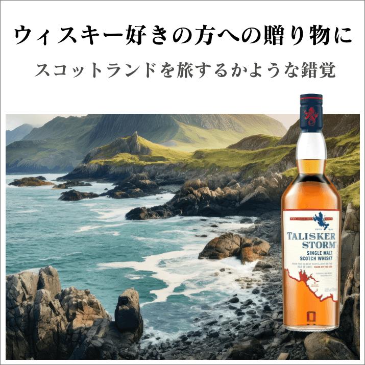 タリスカー ギフトセット｜リーデルロックグラス名入れ彫刻（丸氷器付