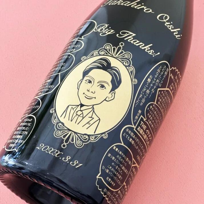 みんなの想いを込めた 寄せ書き彫刻シャンパン＆似顔絵付（700ml