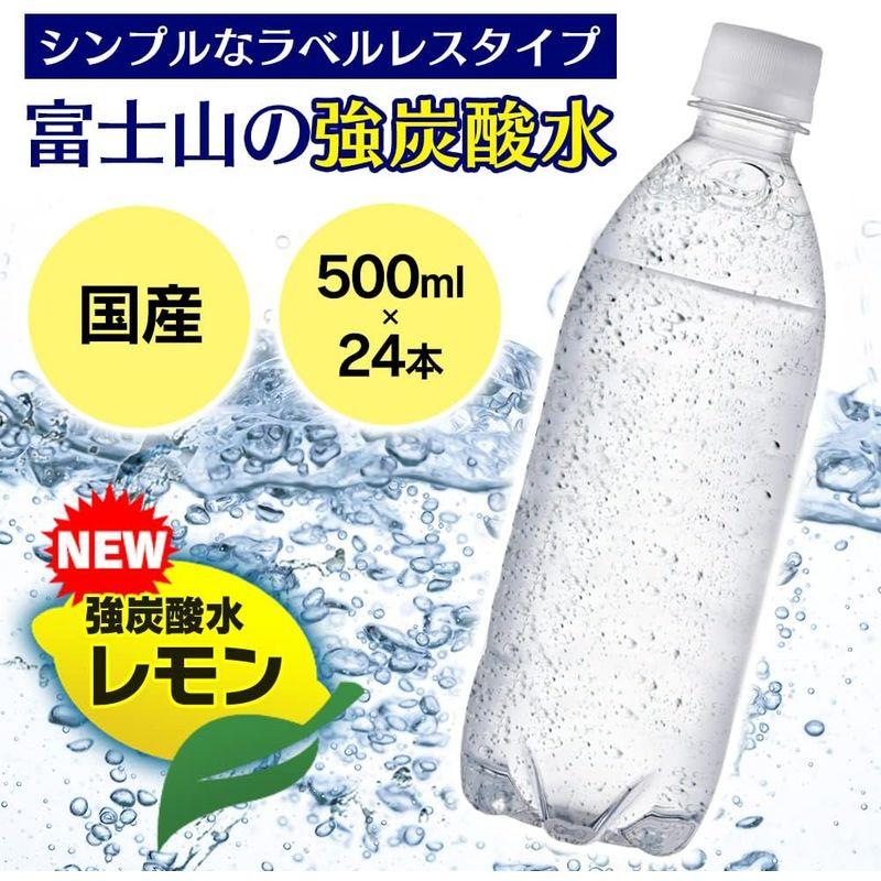 Smart Basic(スマートベーシック) 炭酸水 ラベルレス レモン 500ｍl ×24本 富士山の強炭酸水