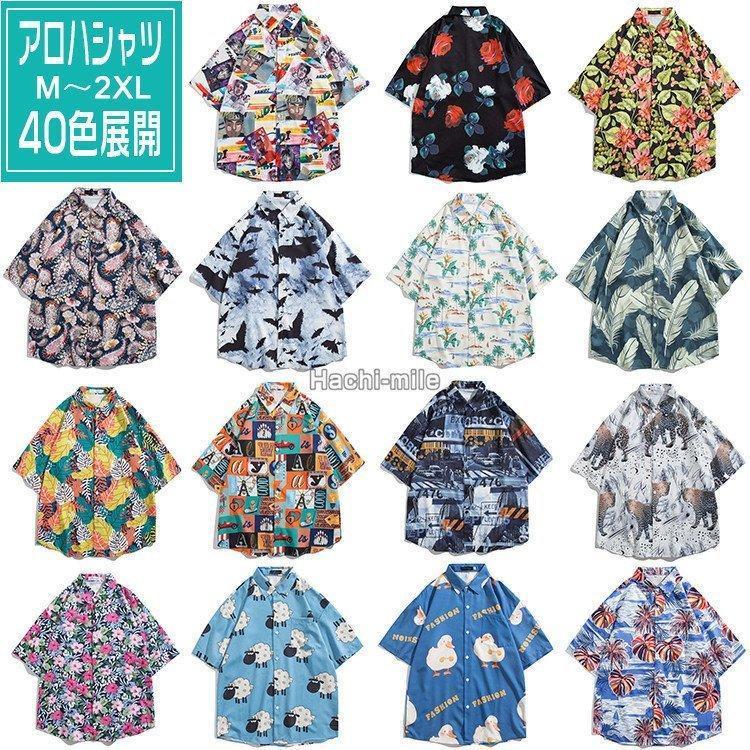 メンズファッション 人気 アロハシャツ メンズ ハワイ 半袖シャツ カジュアルシャツ 花柄 おしゃれ 赤 黒 白 総柄 プリント 40色 レディース 夏 ジェンダーレス Oz6zs9zvmz Tritop Com Br