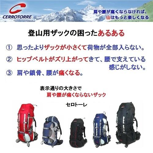 セロトーレ パンサー インクブルー 60〜70L