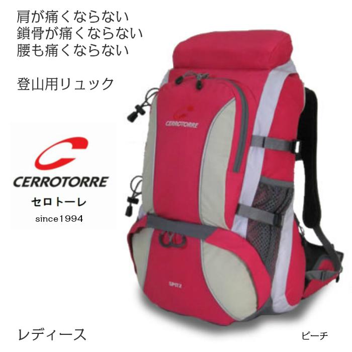 セロトーレ CT2905 スピッツ（ピーチ、ライムグリーン） 背負い