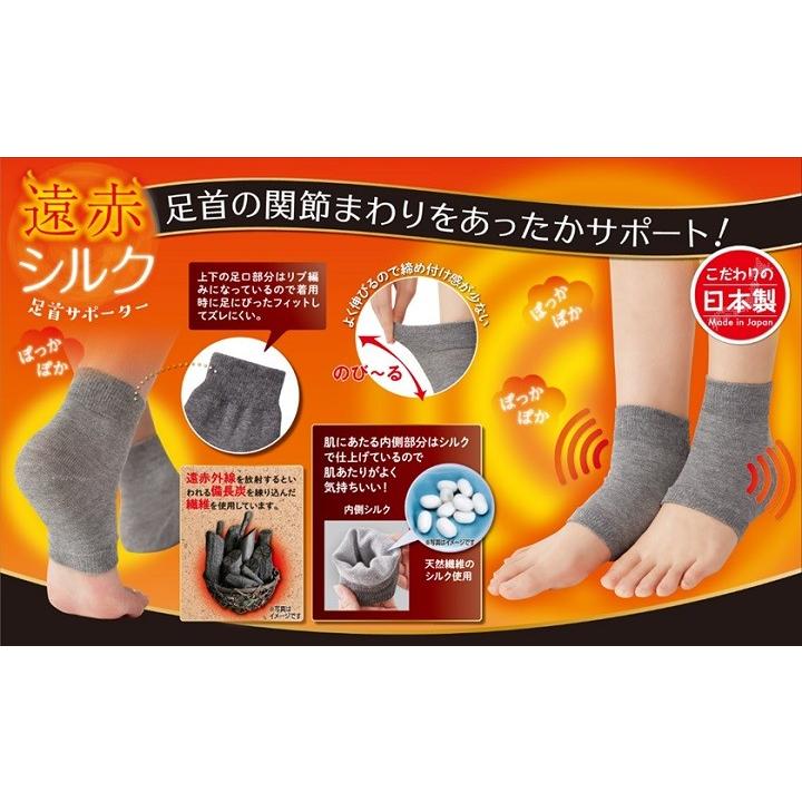 CERVIN（セルヴァン） 遠赤シルク足首サポーター2枚組 : 健康いきいき