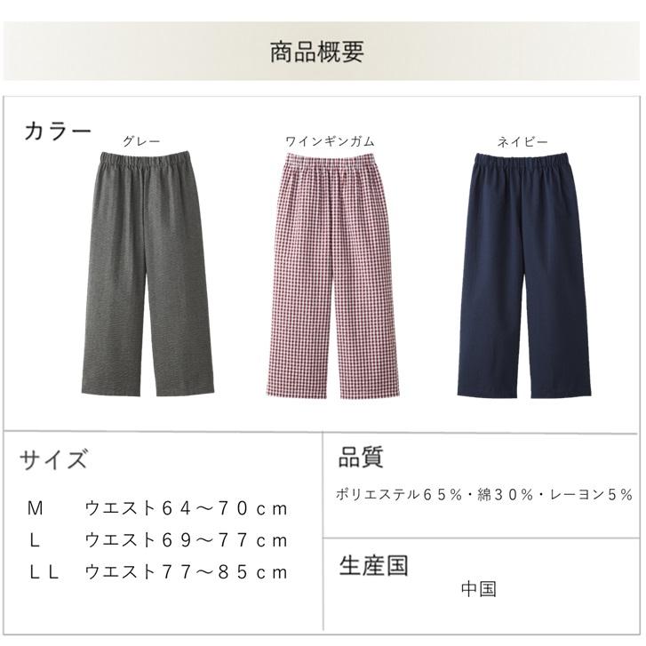爽快肌さらリラックスパンツ : 健康いきいきストア - 通販 - Yahoo