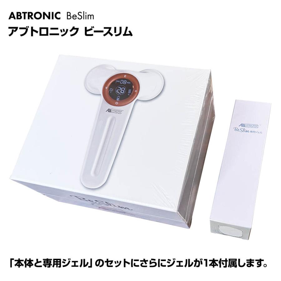 【効果抜群】大幅値下げ 痩身マシン ゼロスリム EMS 正規品 アブトロニック ビースリム Abtronic BeSlim マッサージ機 EMS