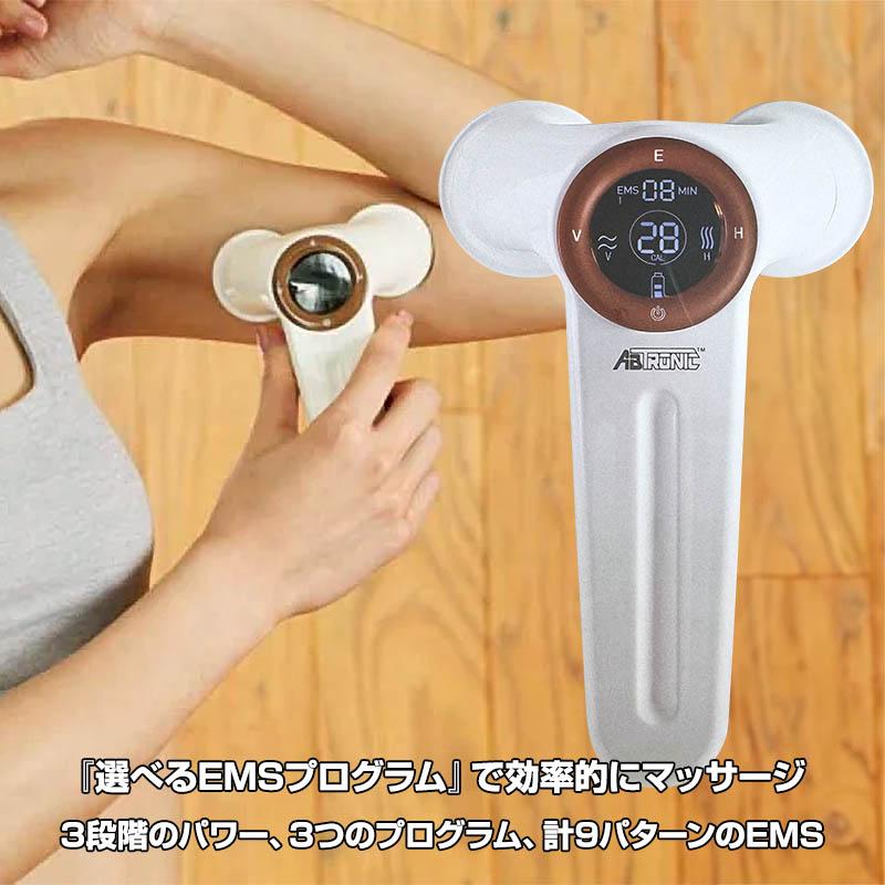正規品 アブトロニック ビースリム Abtronic BeSlim マッサージ機 EMS