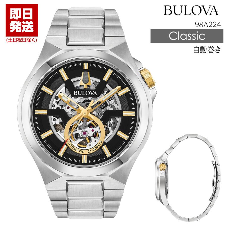 ブローバ 腕時計 BULOVA 時計 メンズ腕時計 自動巻き オートマ メカニカル クラシックコレクション マキナ スケルトン フェイス 98A224  : j-bl019 : C’estjoli - 通販 - Yahoo!ショッピング