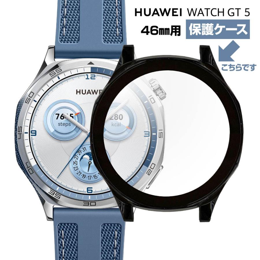HUAWEI WATCH GT5 46mm用 ファーウェイ ウォッチ GT5用 フェイスカバー