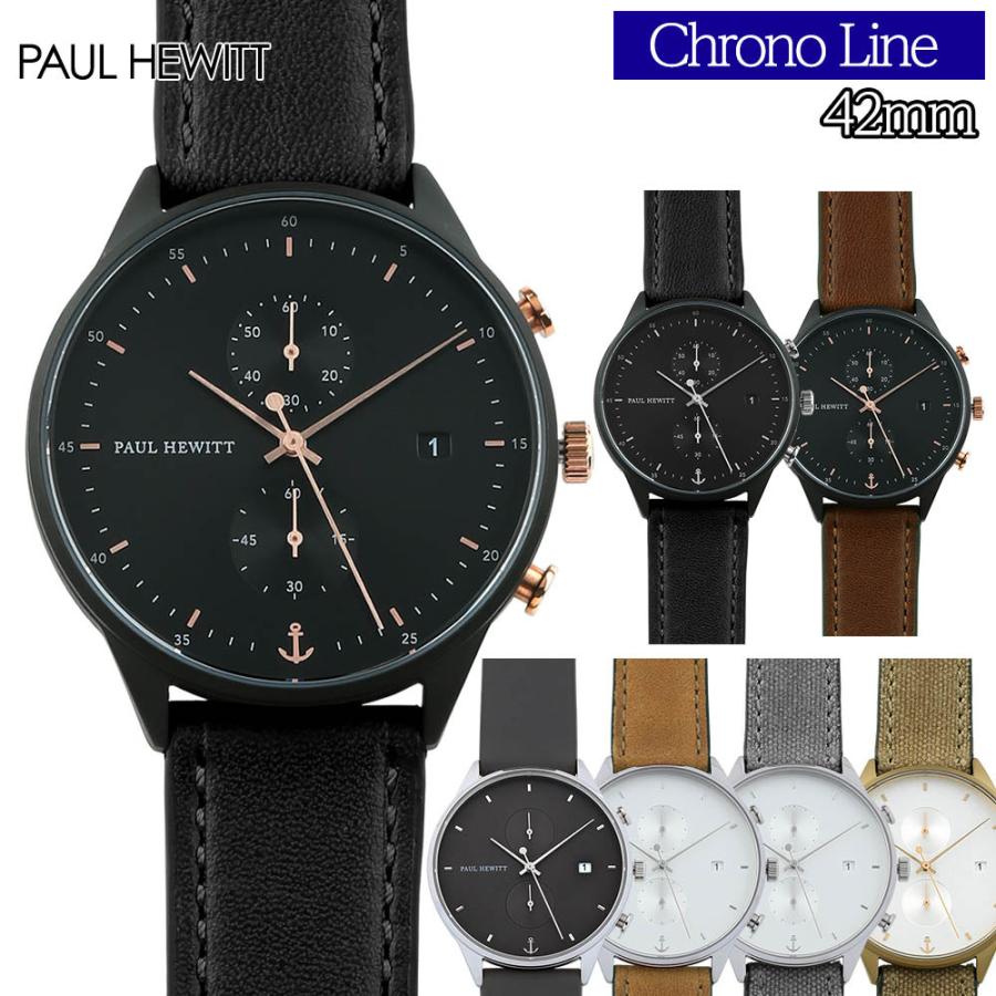 ポールヒューイット Paul Hewitt クロノライン Chrono Line メンズ腕時計 レザーベルト 42mm J Ph050 C Estjoli 通販 Yahoo ショッピング