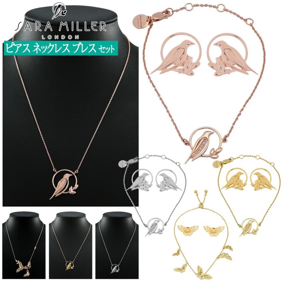 サラミラーロンドン SARA MILLER LONDON ピアス ネックレス ブレスレット セット アクセサリー ダイヤモンド｜cestjoli-store