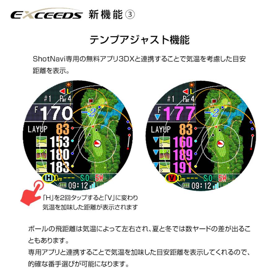 ShotNavi（ショットナビ） EXCEEDS エクシード タッチパネル 腕時計