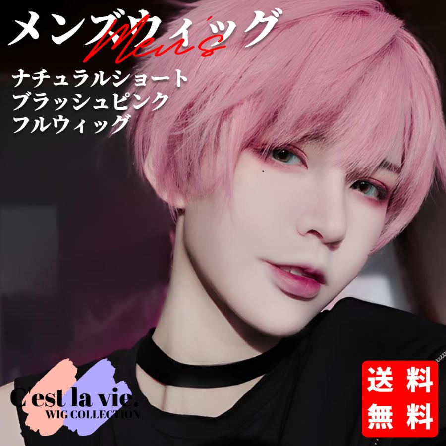 ピンク　ウィッグ　バンズ　ショート キャンディピンク】[コスプレウィッグ]バンス【高温耐熱!!高品質