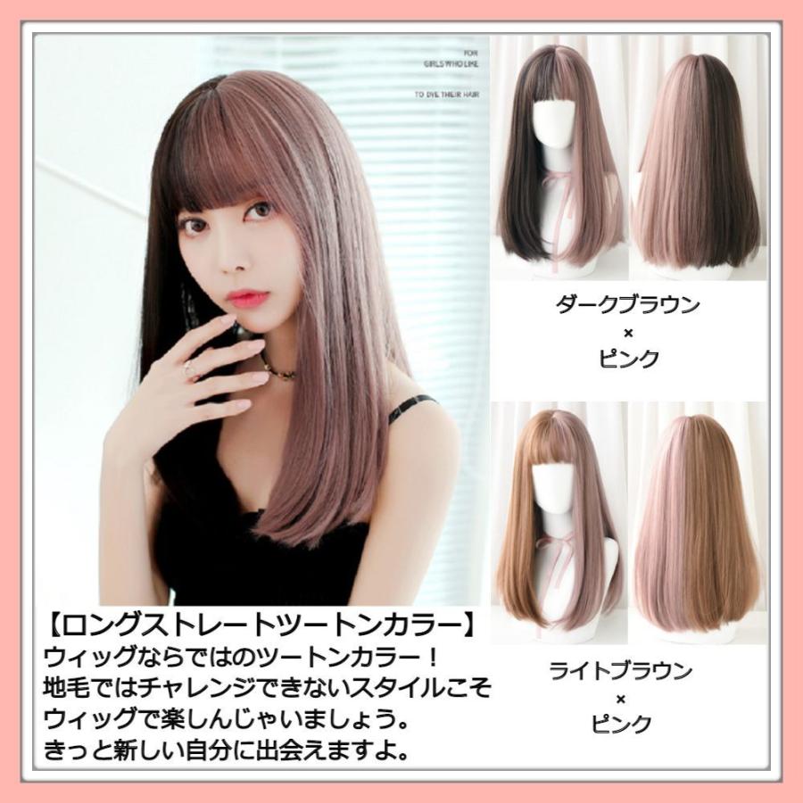 ウィッグ ロング ストレート ツートン ダークブラウン 自然 医療 ウィッグ ロング ストレート ツートン ダークブラウン 自然 医療