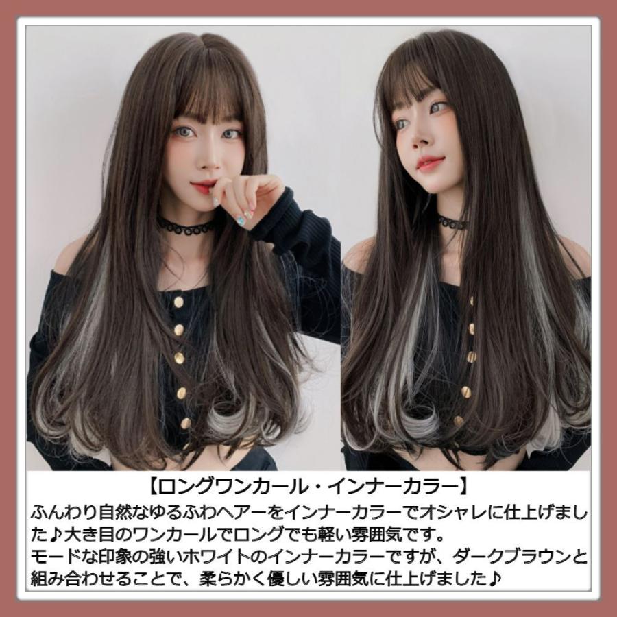 ウィッグ ロング ワンカール インナーカラー ダーク ブラウン フル