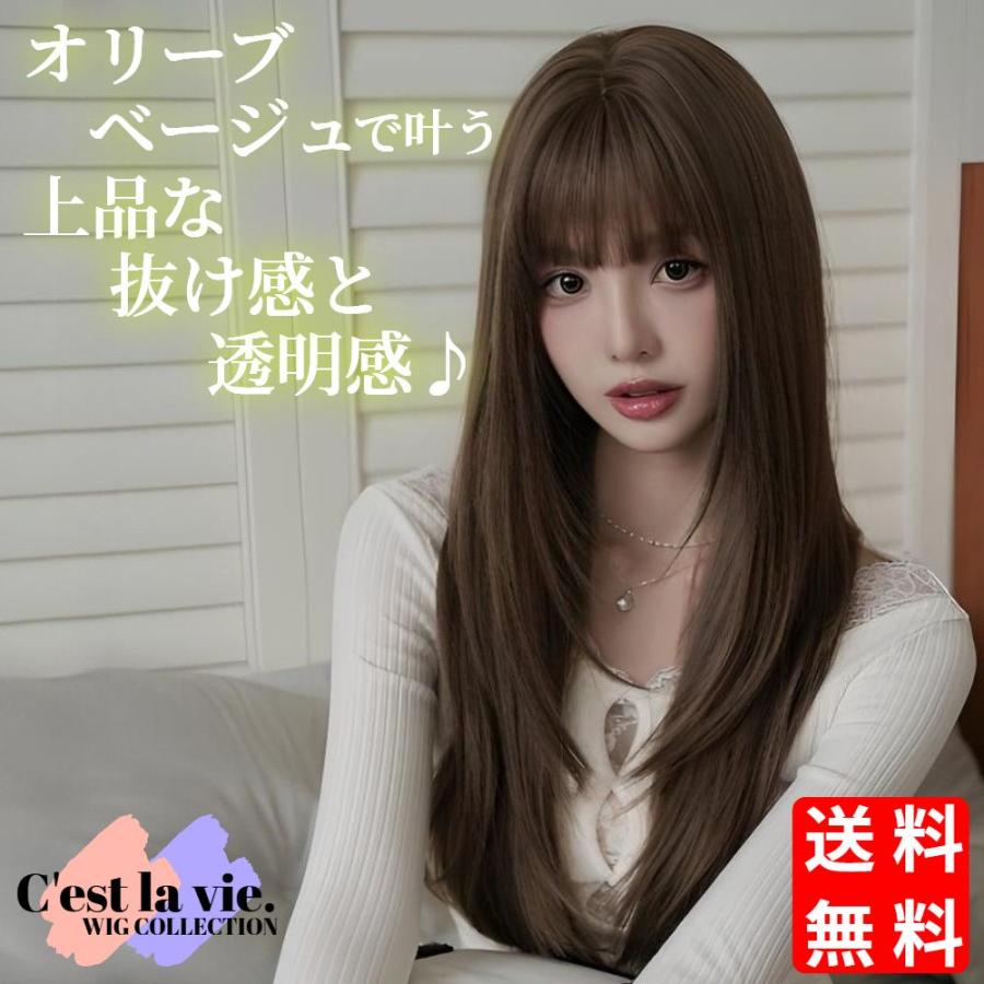 ウィッグ ロング レイヤー シャギー オリーブ ベージュ フルウィッグ