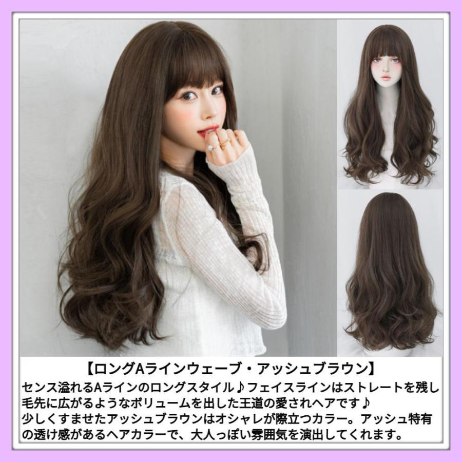 ウィッグ ロング Aライン ウェーブ アッシュ ブラウン フル