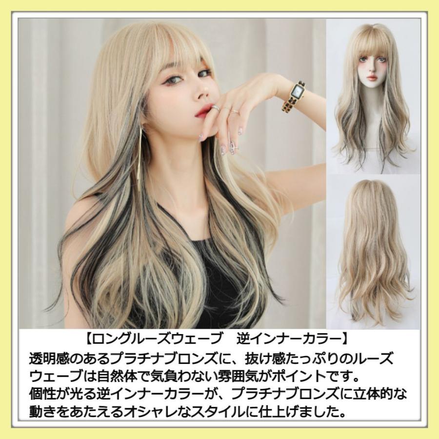 ウィッグ ロング ウェーブ 逆インナーカラー ブロンズ 自然 医療用 ネット付 1wlgw09 066 Cest La Vie 通販 Yahoo ショッピング