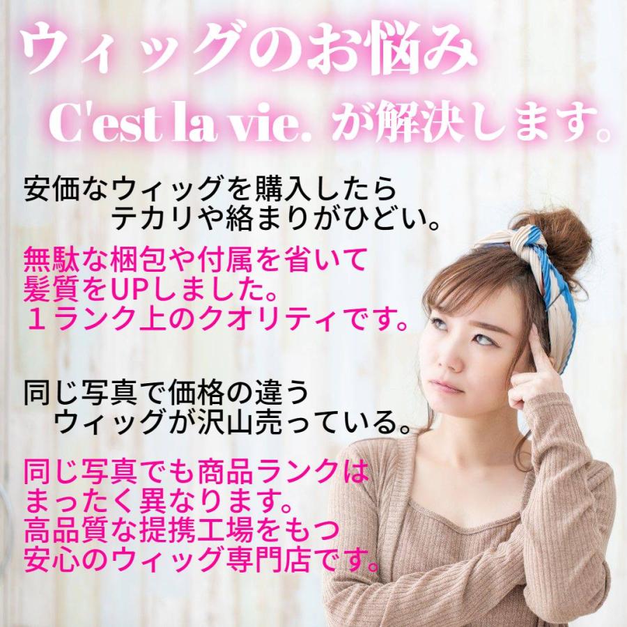 ウィッグ ミディアムボブ ワンカール ピンクベージュ 自然 医療用 ネット付｜cestlavie2000｜06