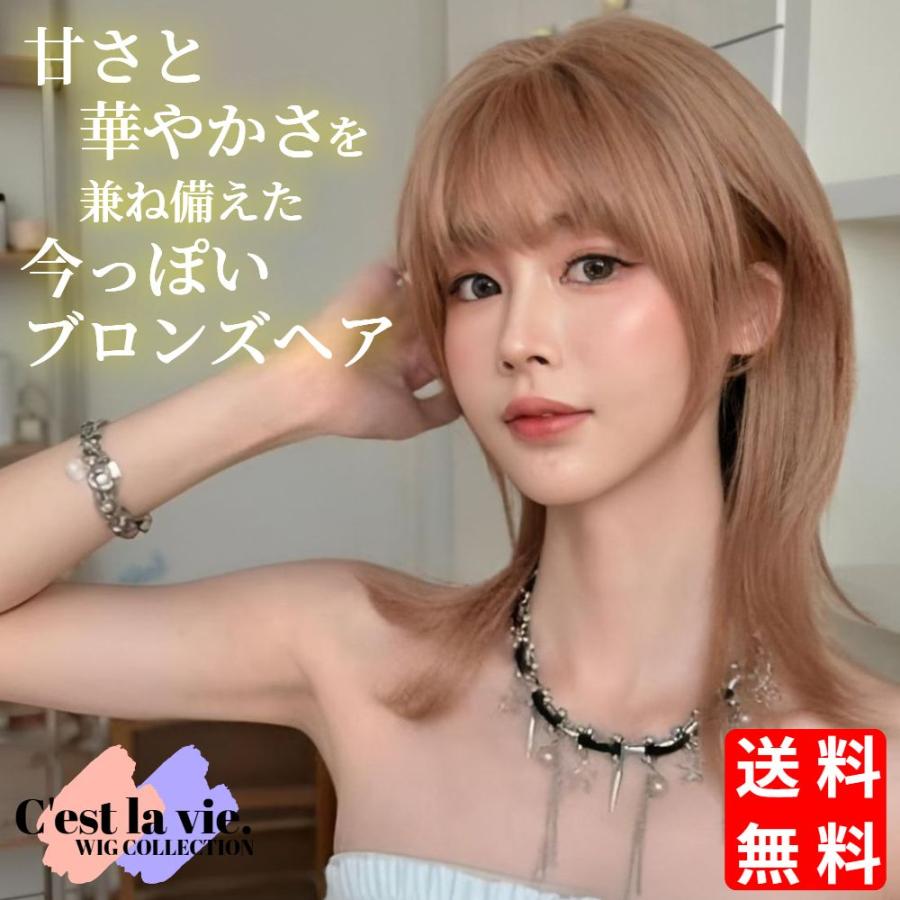 ウィッグ セミロング ウルフ カット ハニー ゴールド ベージュ フル