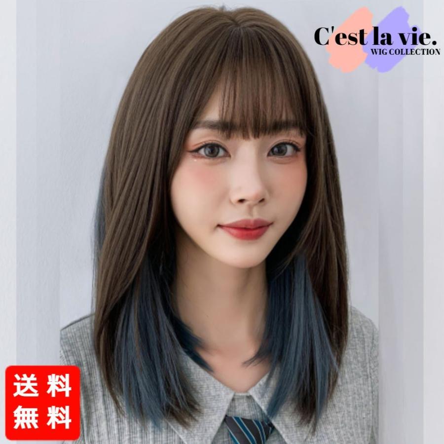 ウィッグ セミロング シャギー インナーカラー ブラウン ブルー フル