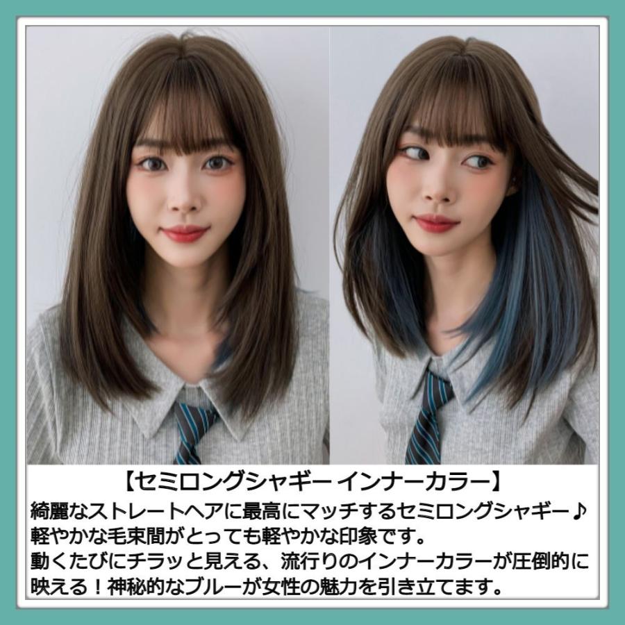ウィッグ セミロング シャギー インナーカラー ブラウン ブルー フル