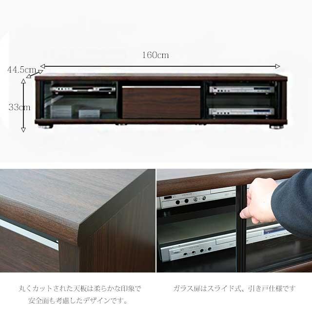 【6/20まで】ローボード　テレビ台 幅約160cm ダークブラウン　テレビボード テレビ台 テレビボード ローボード コーナー 160cm幅 ダークブラウン
