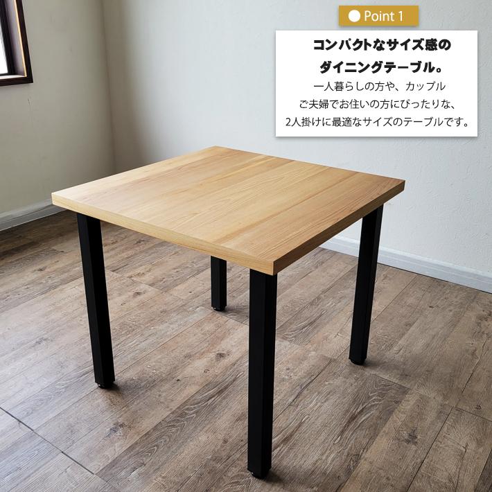 ダイニングテーブル 幅80cm ニレ突板 北欧風 食卓用 木製 ダイニングテーブル 幅80cm ニレ突板 北欧風 食卓用 木製