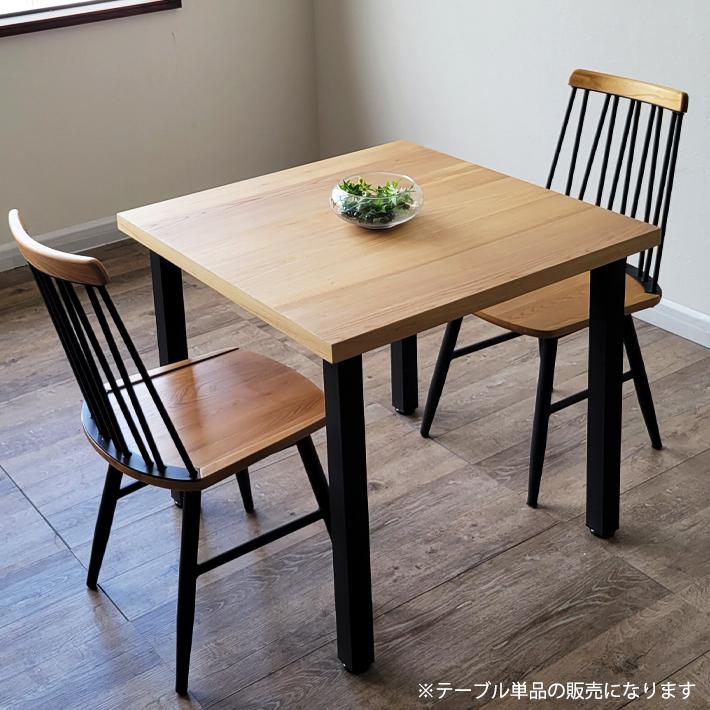 ダイニングテーブル 幅80cm ニレ突板 北欧風 食卓用 木製 ダイニングテーブル 幅80cm ニレ突板 北欧風 食卓用 木製