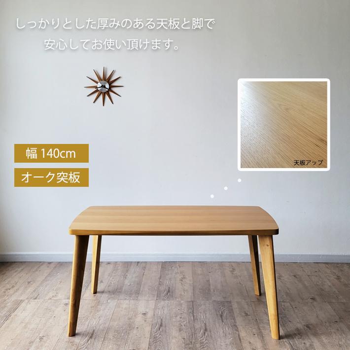 ダイニングテーブルセット 北欧 5点セット 4人用 幅140cm オーク ダイニングテーブルセット 北欧 5点セット 4人用 幅140cm オーク