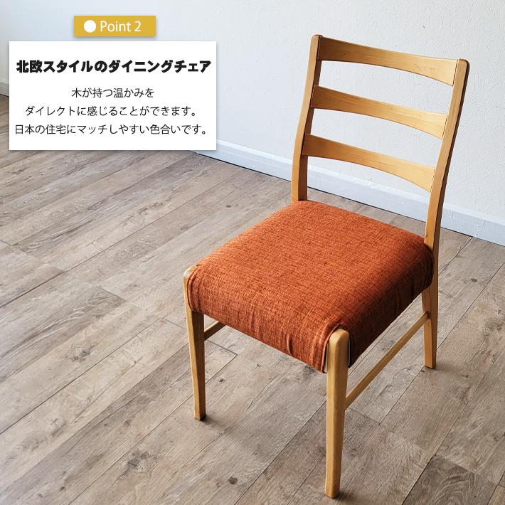 ダイニングチェア 2脚セット 北欧 シンプル アルダー無垢材 ダイニングチェア 2脚セット 北欧 シンプル アルダー無垢材
