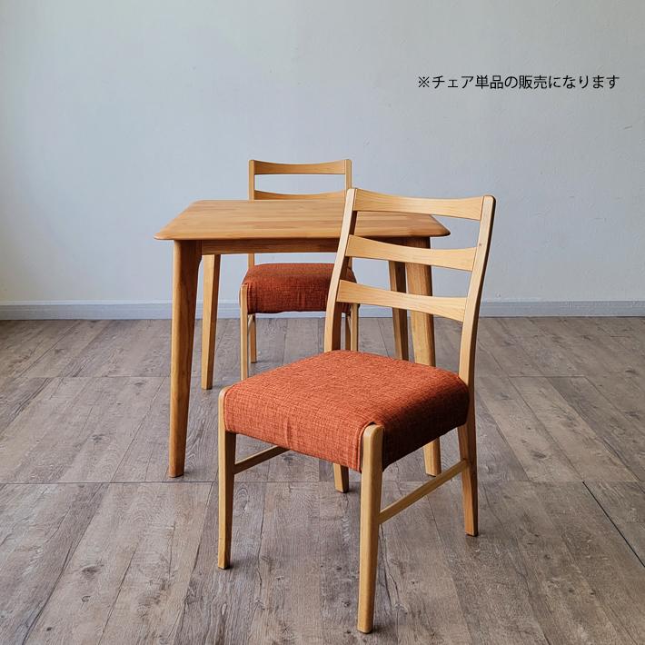 ダイニングチェア 2脚セット 北欧 シンプル アルダー無垢材 ダイニングチェア 2脚セット 北欧 シンプル アルダー無垢材