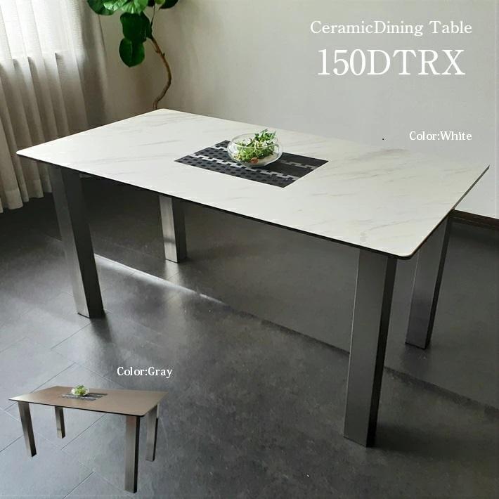 150cm幅 ダイニングテーブル セラミック セラミックテーブル 150DTRX 4人用 モダン 北欧 高級 食卓 ホワイト グレー 強化ガラス キズに強い 耐熱