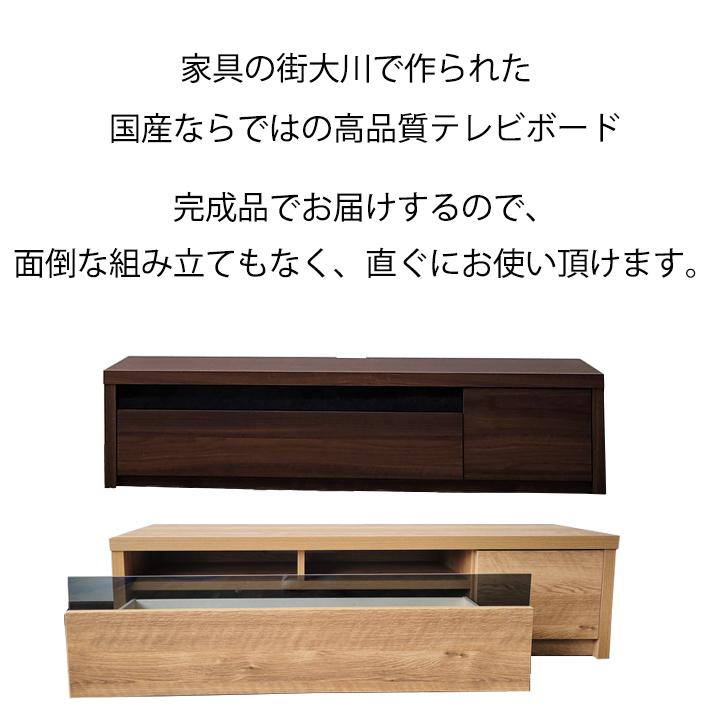 【新品】LOWYA　テレビ台　ローボード　幅150cm　ウォルナット テレテレビ台 150cm幅 テレビボード 国産 日本製 完成品 ローボード