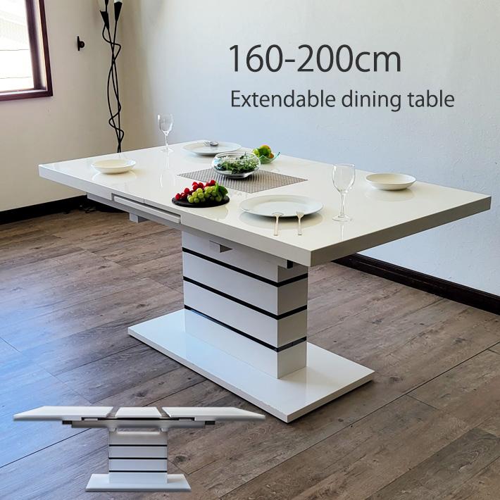 ダイニングテーブル 伸長式ダイニングテーブル 160cm幅 200cm幅 モダン  ナポリ 鏡面仕上げ ホワイト
