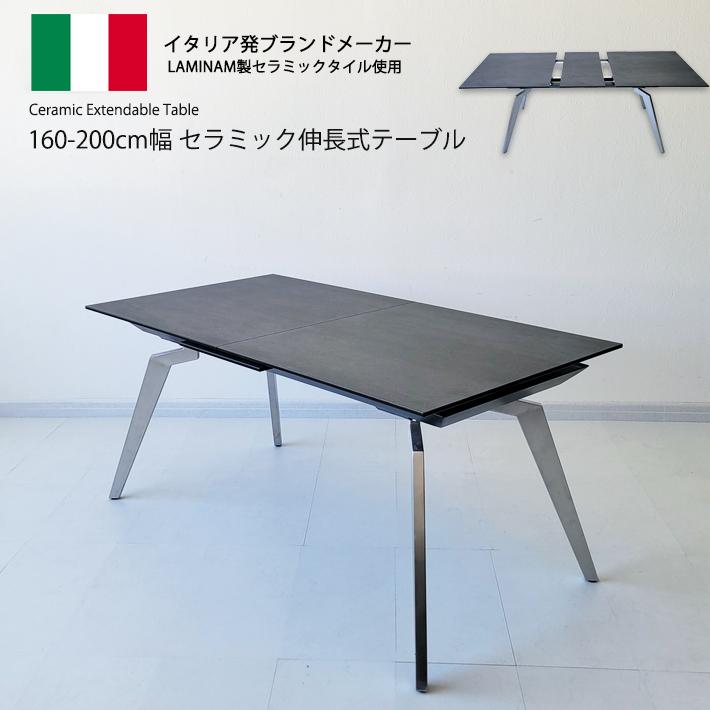 ダイニングテーブル セラミック イタリアンセラミック 強化ガラス 伸長