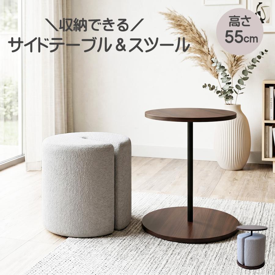 サイドテーブル スツール セット おしゃれ 木目 北欧 モダン シンプル