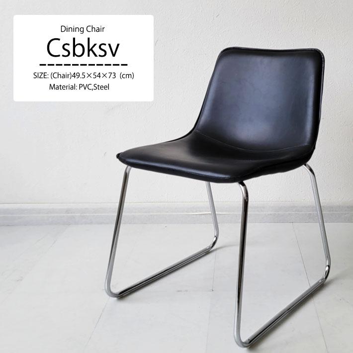 ダイニングチェア 2脚セット カジュアル 合成皮革 シンプル