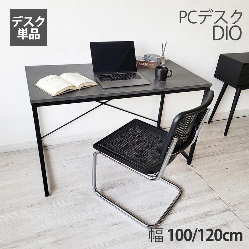 デスク パソコンデスク PCデスク ゲーミングデスク 100cm 120cm