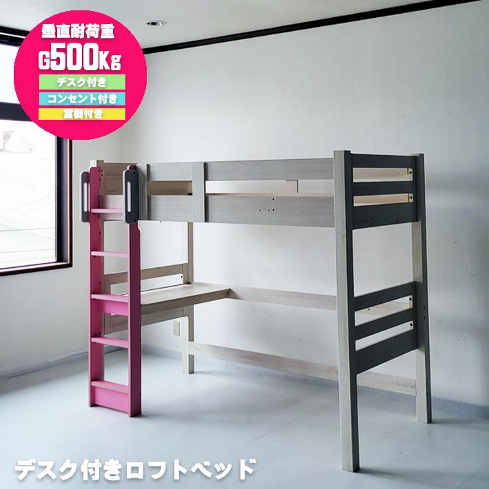 ロフトベッド ロフトベット 木製 ロータイプ すのこ はしご シングル ピーター Lin Peter 001 Cestlavie 通販 Yahoo ショッピング