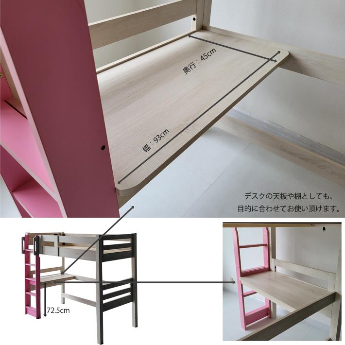 木製 ロフトベッド 耐荷重500Kg ハイタイプ シングル 宮付き 二口コンセント付 デスク付き 安心 安全 省スペース スマホ充電に便利｜cestlavie｜11