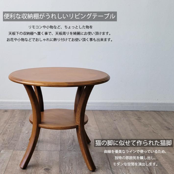 SARIB 丸テーブル　センターテーブル SARIB 丸テーブル センターテーブル