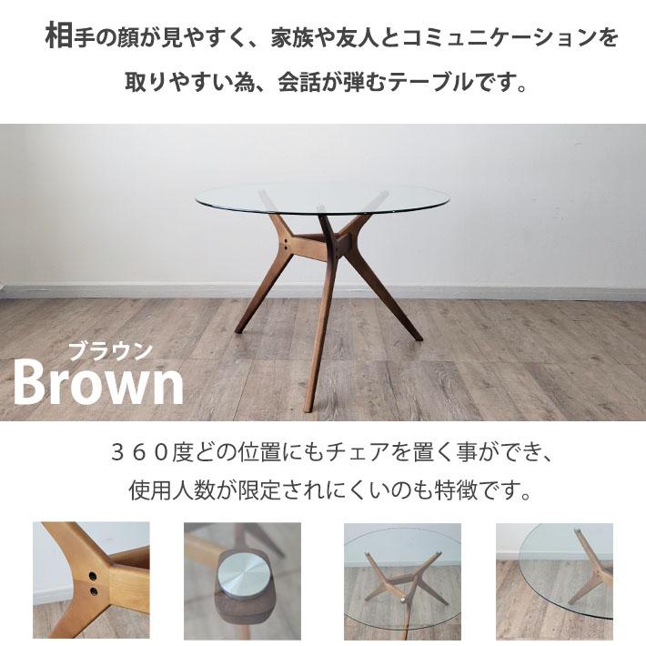 円形 ダイニングテーブル 3点セット ガラステーブル 木製チェア