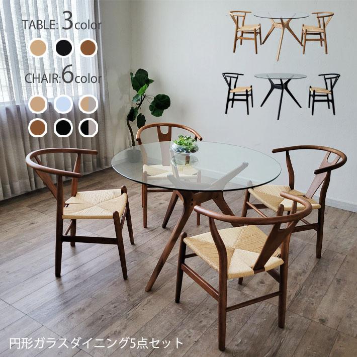 ガラステーブル椅子五点セット