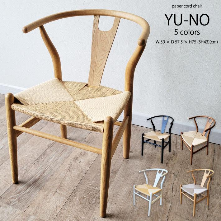 ダイニングチェア チェアー 椅子 肘付き 木製 北欧 韓国インテリア