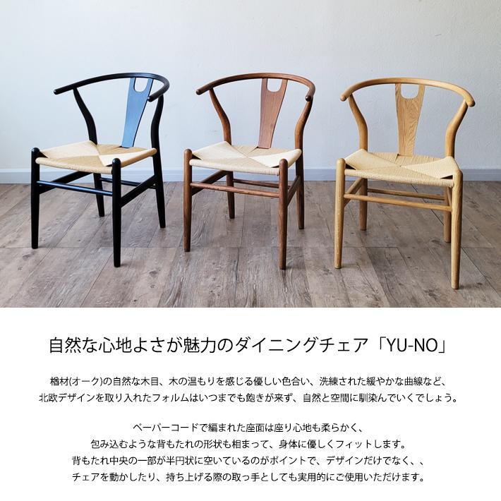 ダイニングチェア チェアー 椅子 肘付き 木製 北欧 韓国インテリア