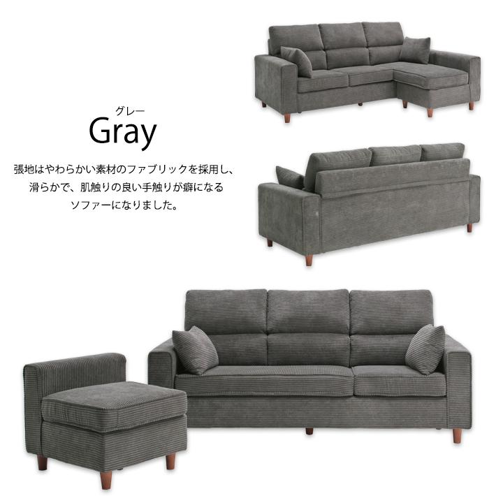 カウチソファー 3人掛けソファー 3Pソファ 1Pソファ 1人掛け
