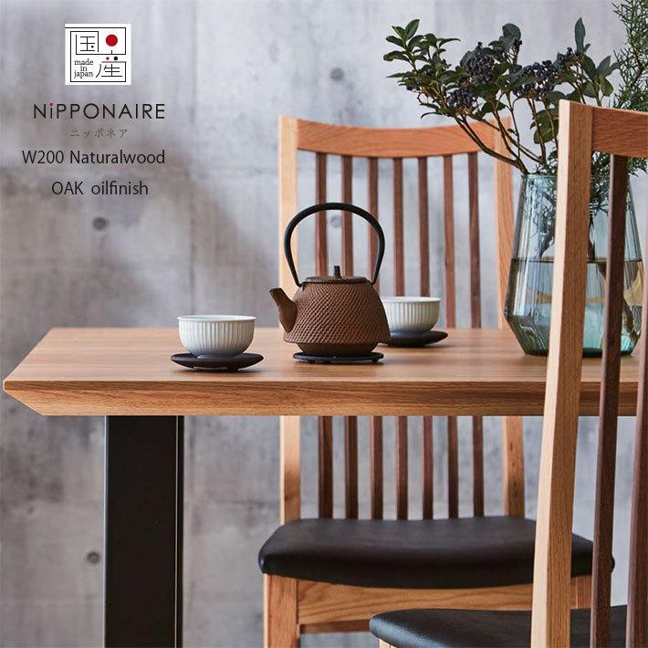 ダイニングテーブル 6人用 200cm幅 カフェテーブル 机 モダン ダイニングテーブル 6人用 200cm幅 カフェテーブル 机 モダン