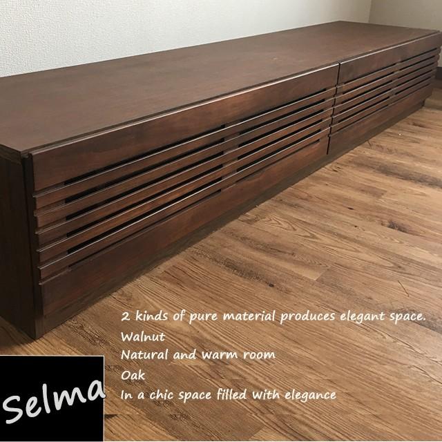 関家具 テレビボード SELMA 150 TV ウォールナット テレビ台 TV台 ローボード TVボード 150幅 北欧 ウォルナット オーク