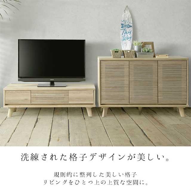 テレビ台 テレビボード ローボード 幅140cm ホワイトオーク オーク