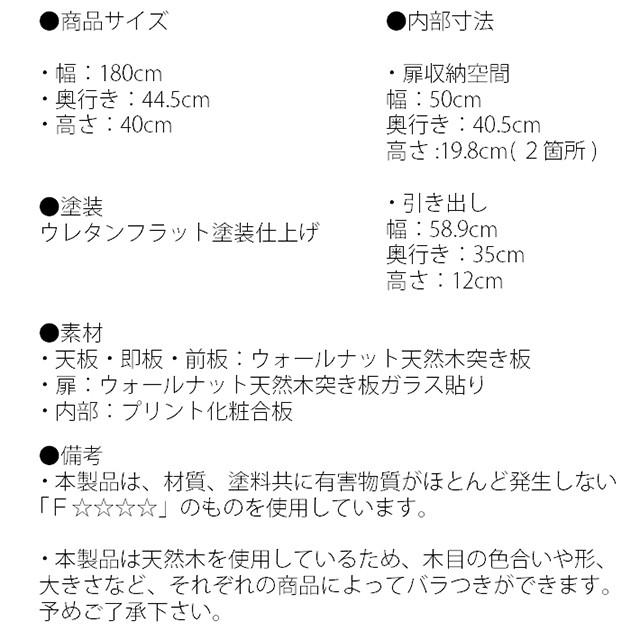 テレビ台  TV台 ローボード  TVボード テレビボード 北欧 ウォルナット オーク 180幅 完成品 日本製 国産 ライズ｜cestlavie｜10